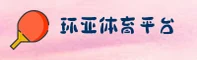环亚(ASIA)官方网站 · 极致体验 · 7B3L